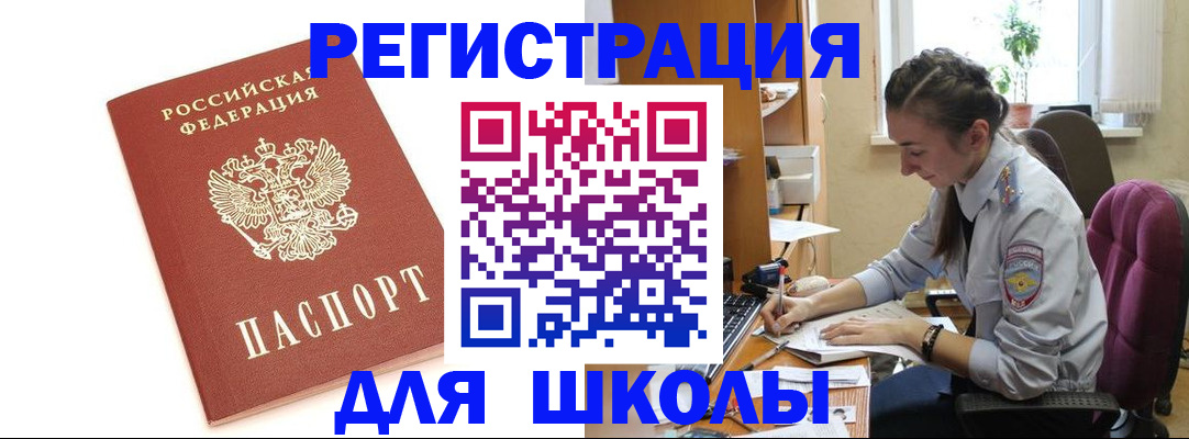временная регистрация гарантия в Усолье-Сибирском