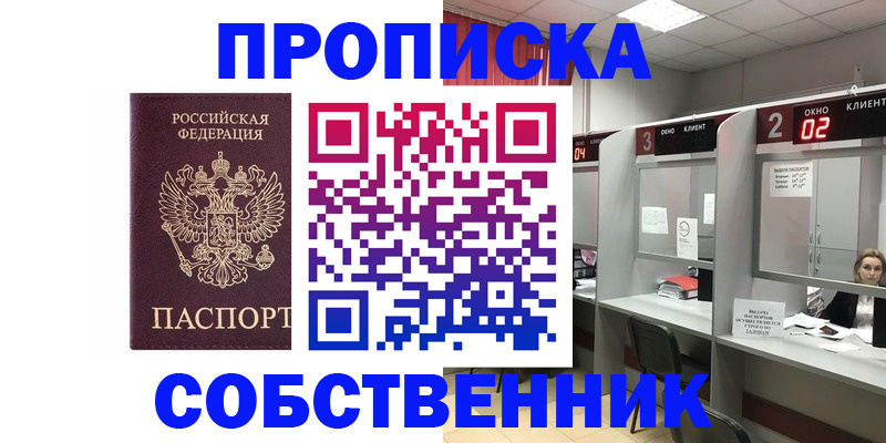 прописка для военкомата в Усолье-Сибирском